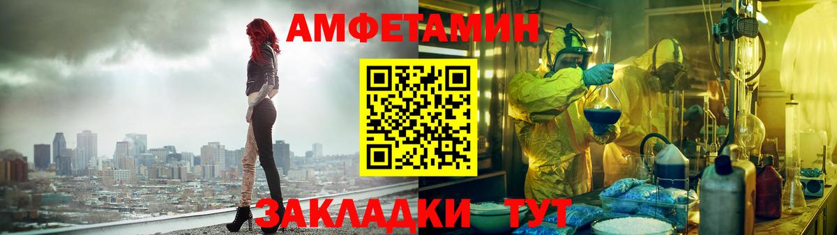 Amphetamine VHQ Новодвинск