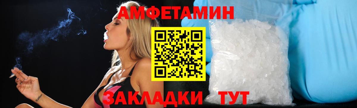 Амфетамин VHQ  АМФЕТАМИН  Новодвинск  Вход с VPN 