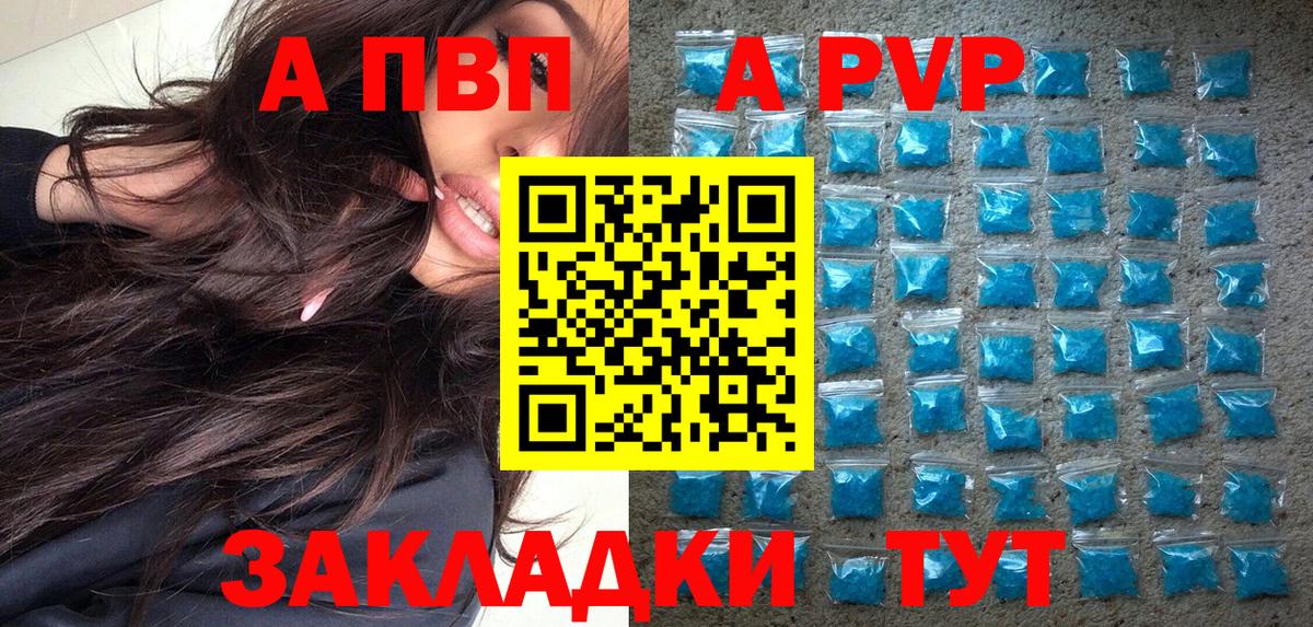 APVP мука Новодвинск