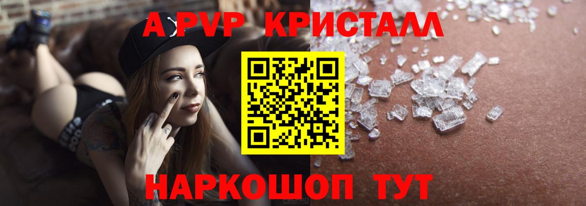 где найти   А ПВП мука  A PVP мука  Вход с VPN  Новодвинск 