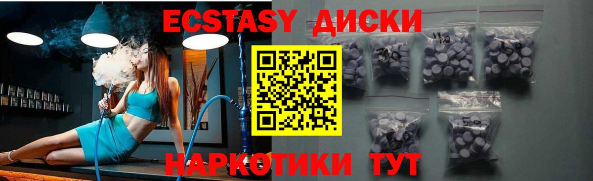 Ecstasy  Вход с VPN  blacksprut ССЫЛКА  Экстази louis Vuitton  Новодвинск 