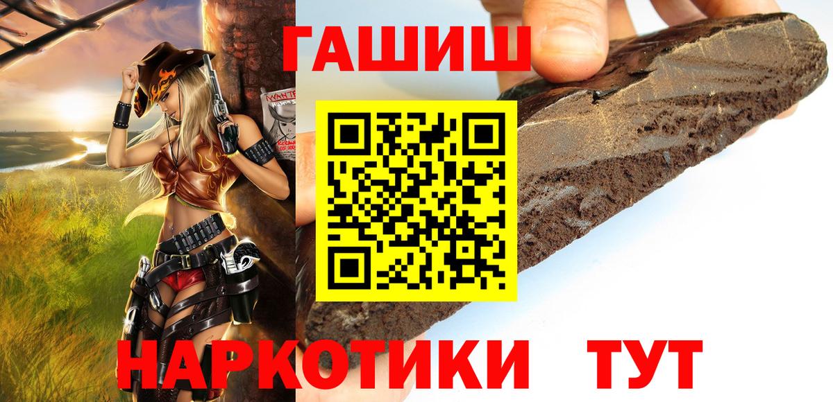 Новодвинск  ГАШИШ  Вход с VPN  где найти наркотики  Гашиш hashish 