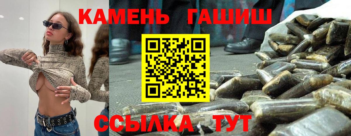 ГАШ Cannabis Новодвинск