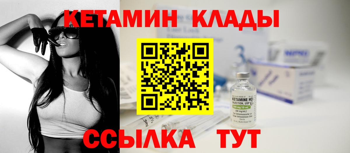 КЕТАМИН ketamine  Кетамин ketamine  Новодвинск  Вход с VPN 