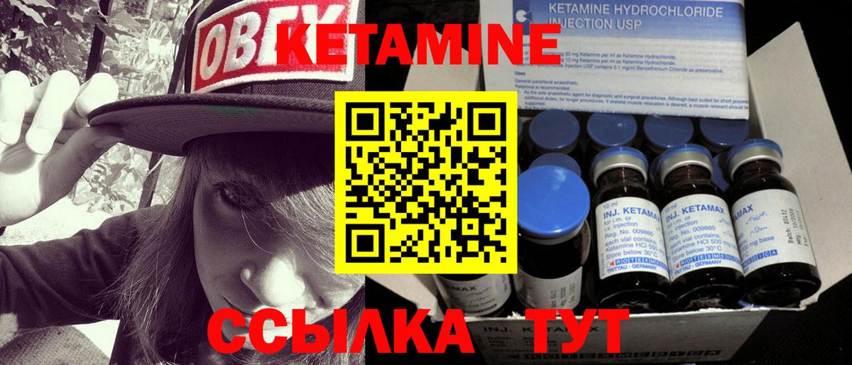Кетамин ketamine Новодвинск