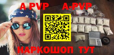 apvp Пушкино