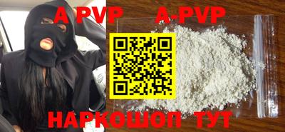 apvp Пушкино