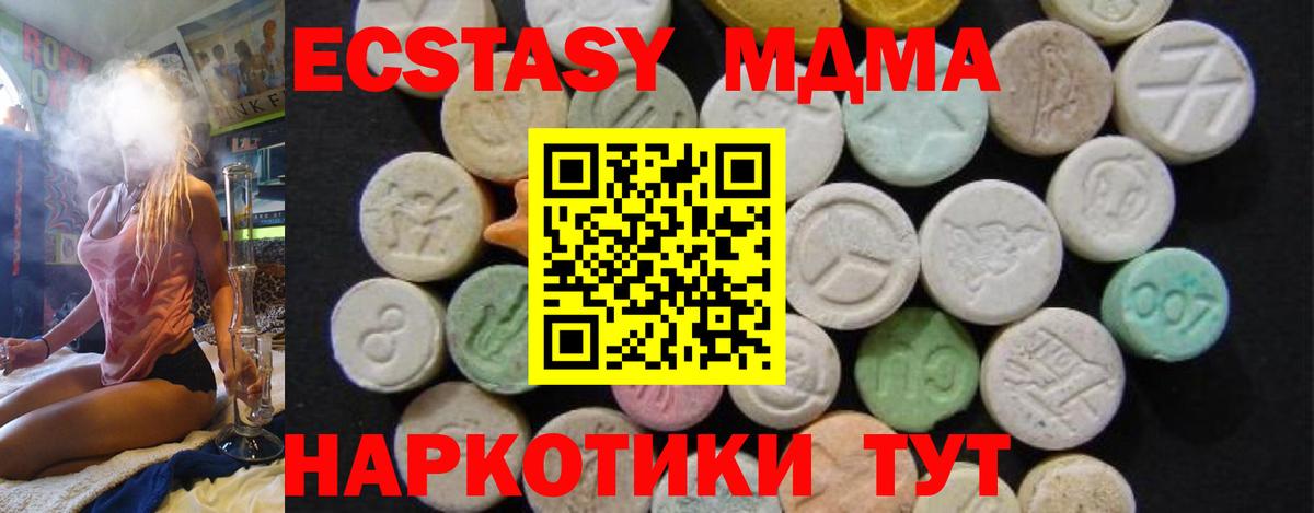 Новодвинск  MDMA  МДМА Molly  Вход с VPN  МДМА молли 