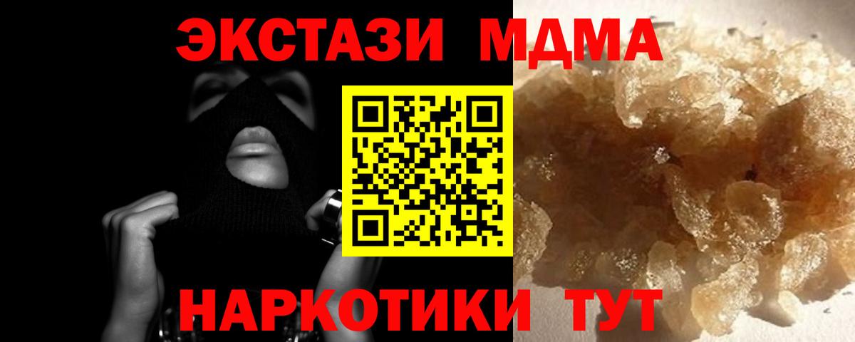 MDMA Molly Новодвинск