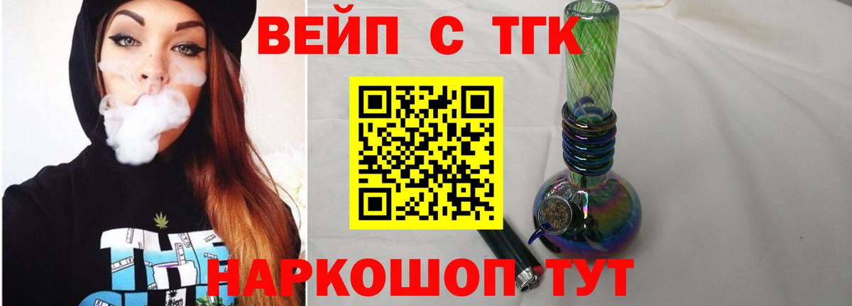 Новодвинск  где найти   Дистиллят ТГК Wax  Вход с VPN  ТГК жижа 